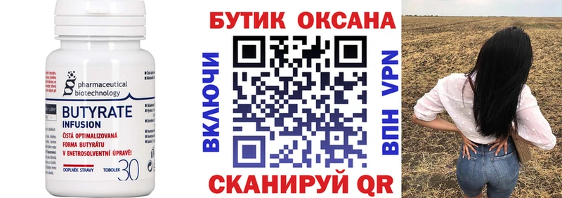 БУТИРАТ BDO 33% Северская