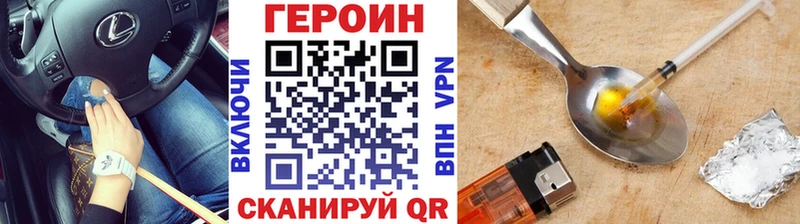 закладки  Северская  мега рабочий сайт  ГЕРОИН хмурый 