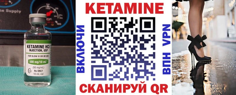 Кетамин ketamine  купить   Северская 
